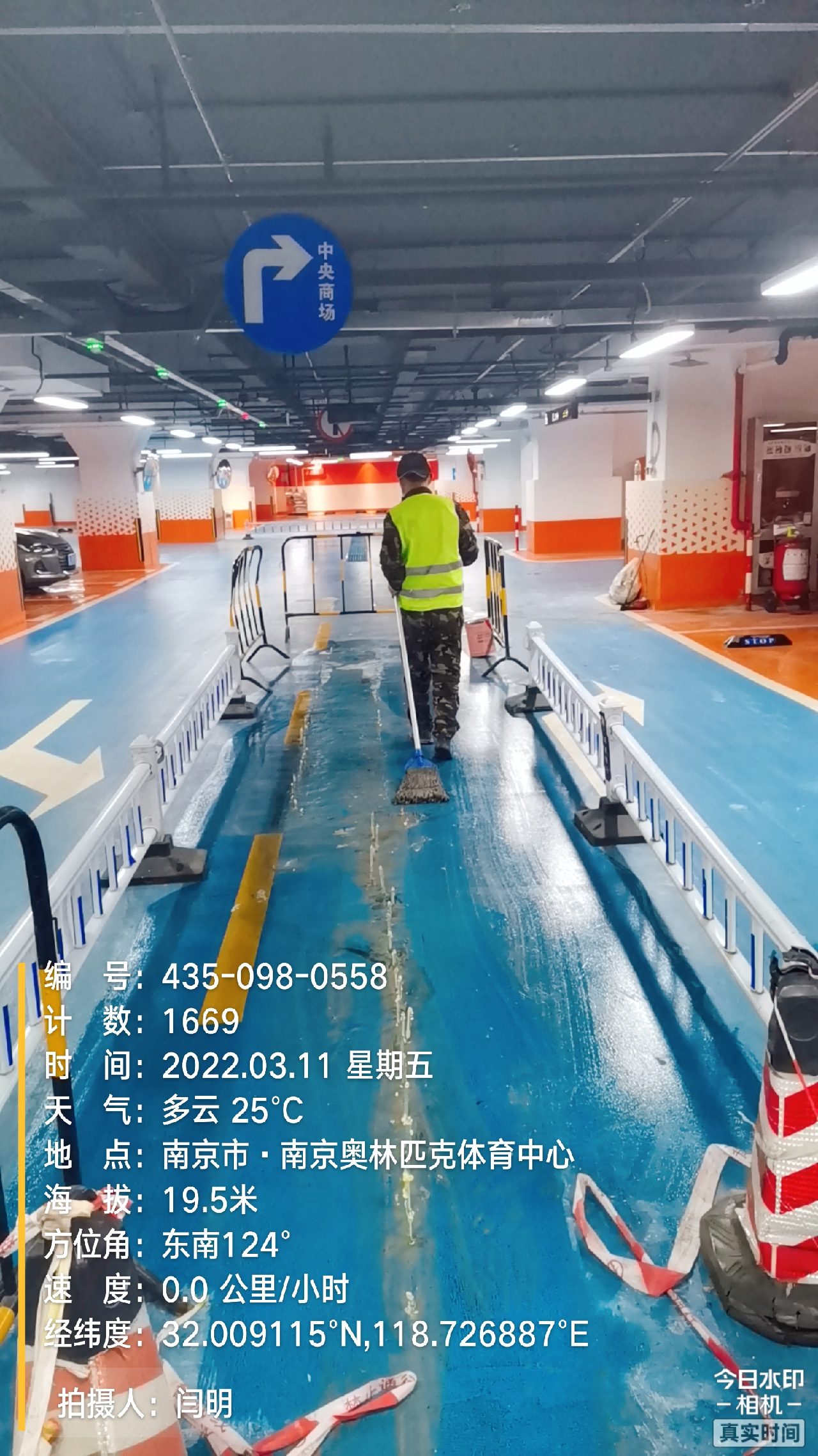 枣阳地下伸缩缝堵漏新技术