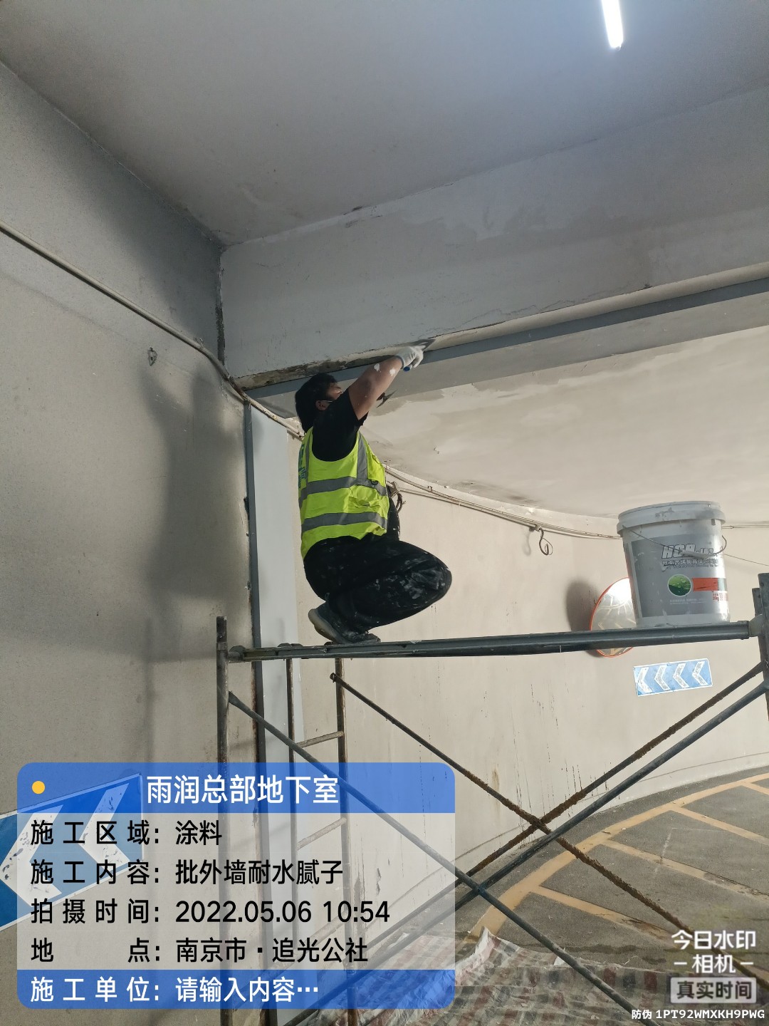 枣阳地下伸缩缝渗水渗漏治理