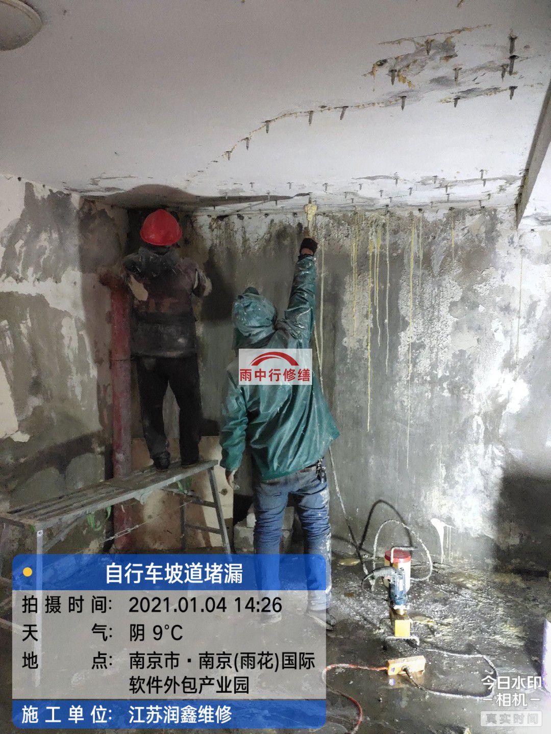 枣阳地下室堵漏