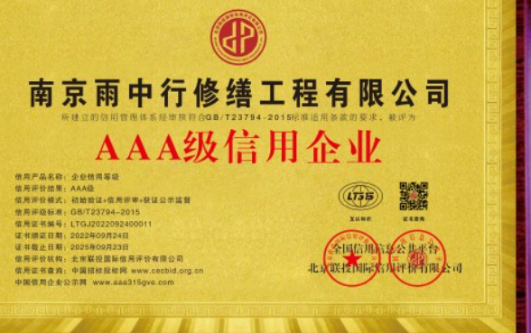 枣阳企业资质认证